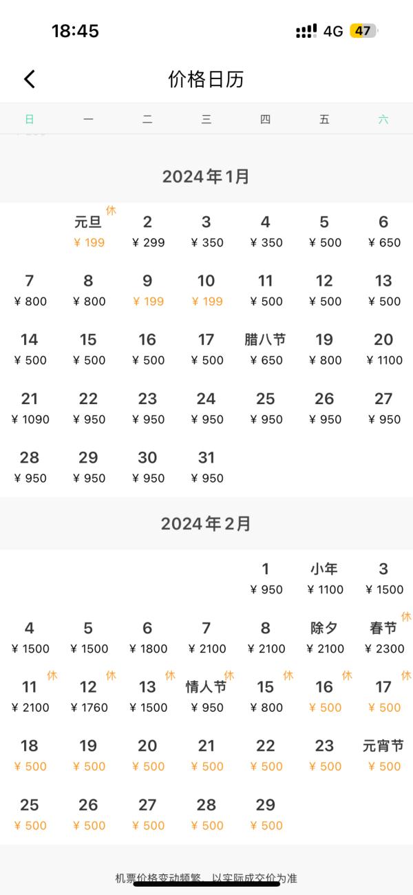 突然暴涨10多倍！杭州人提前准备！