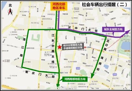 南京12.13国家公祭日出行提醒