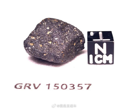GRV150357被发现了