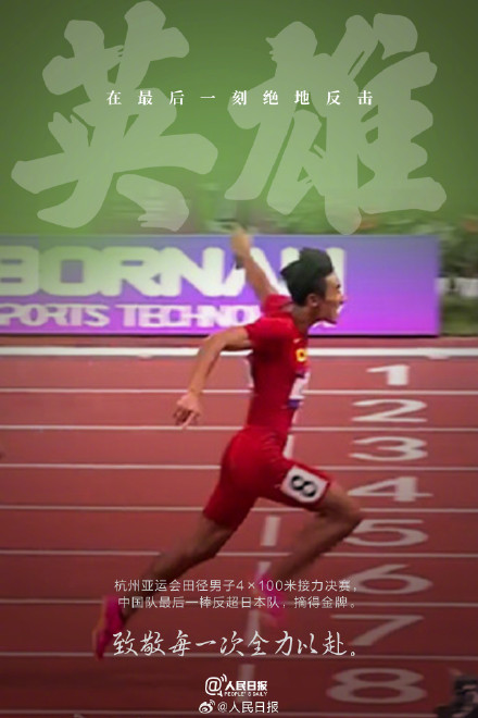 致敬2023不同战场奋斗的英雄