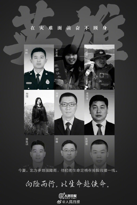 致敬2023不同战场奋斗的英雄