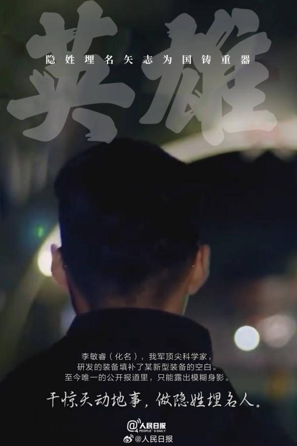 2023致敬不同战场的英雄