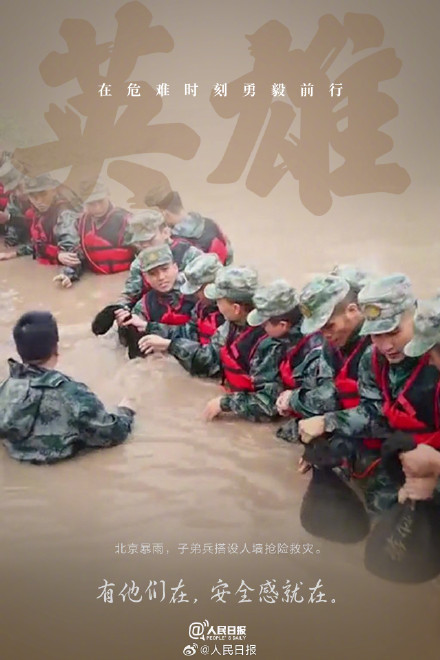 致敬2023不同战场奋斗的英雄