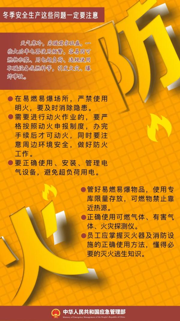 多地气温将“暴跌”！请注意冬季七防
