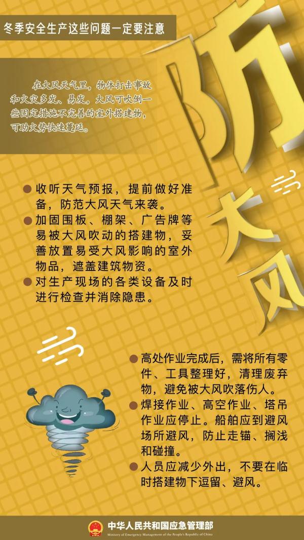 多地气温将“暴跌”！请注意冬季七防