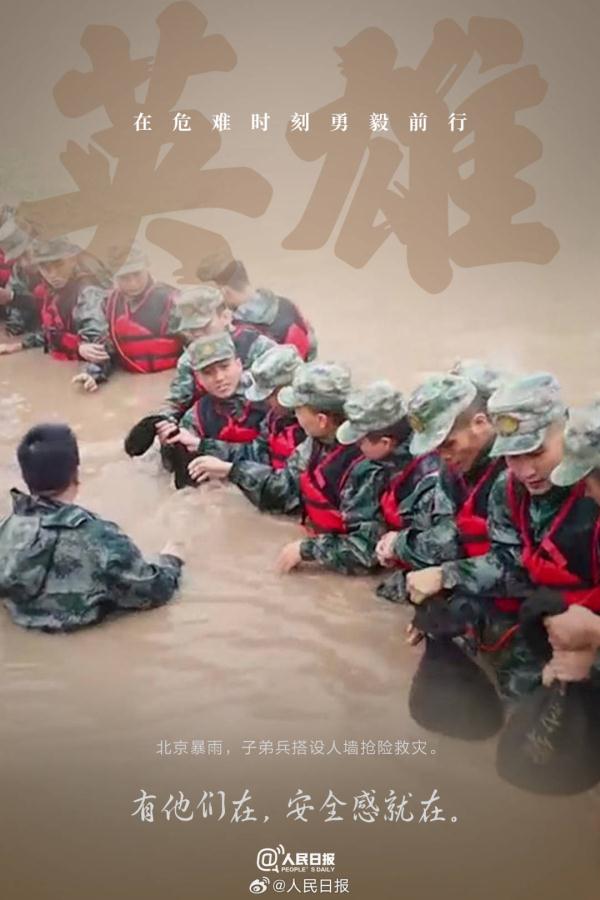 2023致敬不同战场的英雄