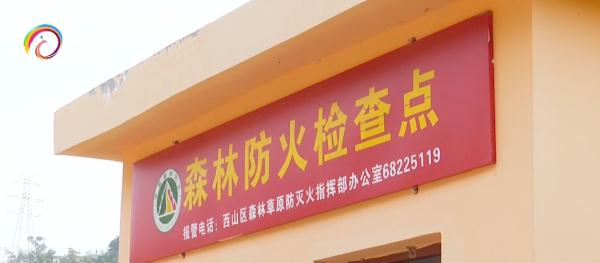 提醒!入山,人员和车辆都必须登记! 提醒!入山,人员和车辆都必须登记!