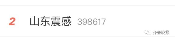 江苏连云港海域昨夜发生3.8级地震！山东震感冲上热搜