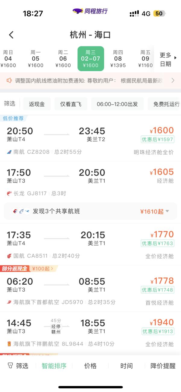 突然暴涨10多倍！杭州人提前准备！