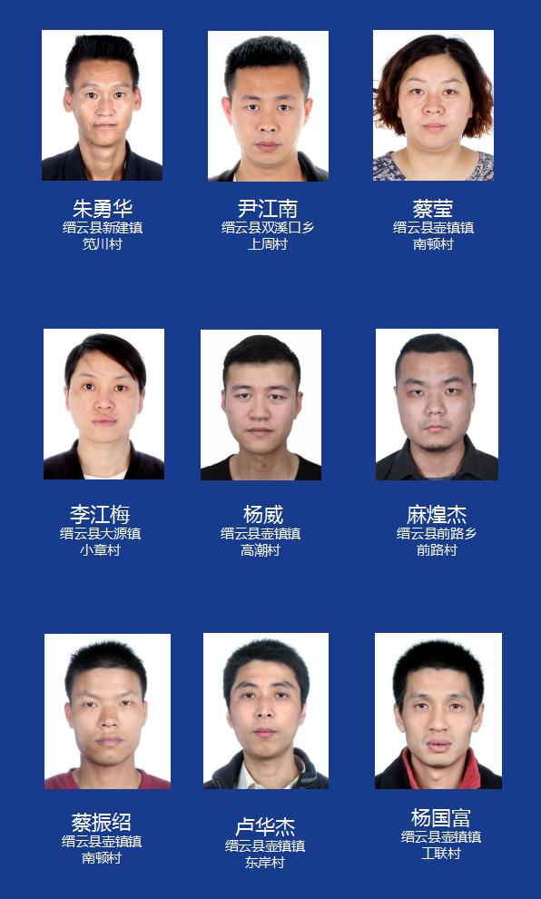 浙江缙云公安：这些人必须于明年1月31日前回国