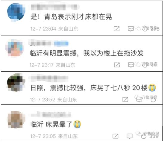 江苏连云港海域昨夜发生3.8级地震！山东震感冲上热搜