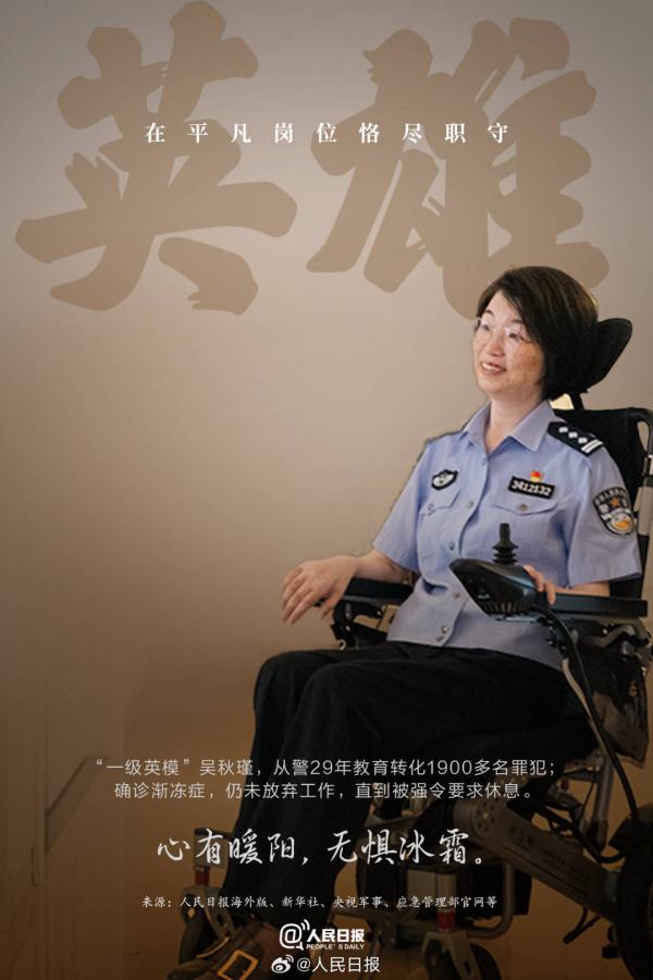 2023致敬不同战场的英雄