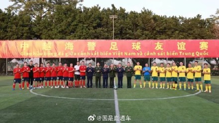 越南海警8002舰访问中国广州