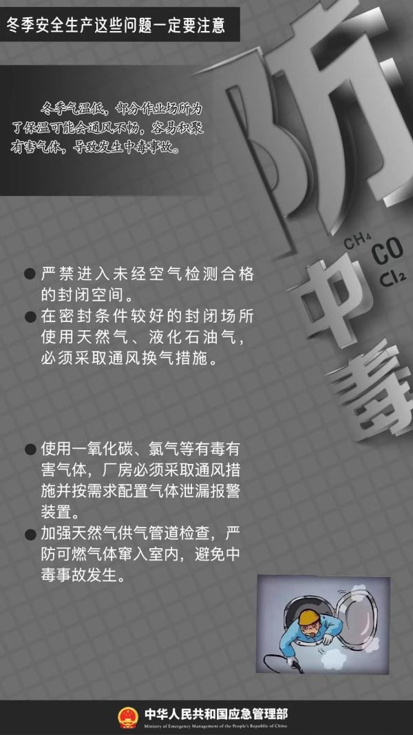多地气温将“暴跌”！请注意冬季七防