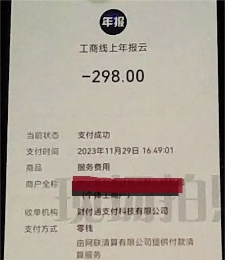 注意！临近年底，新骗局已经瞄准这些人......