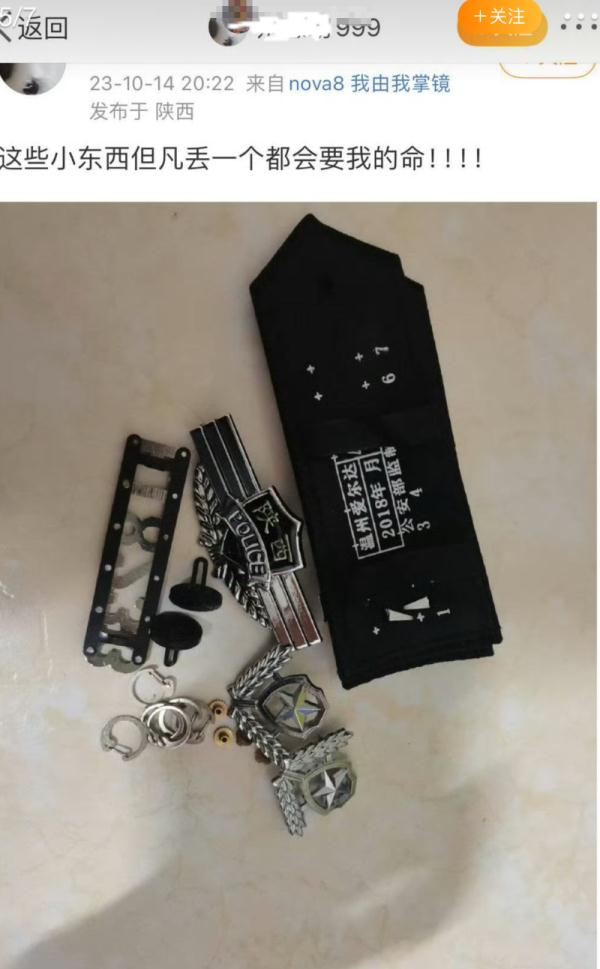 一辅警因追星威胁“人肉”网友?西安警方深夜通报 一辅警因追星威胁“人肉”网友?西安警方深夜通报