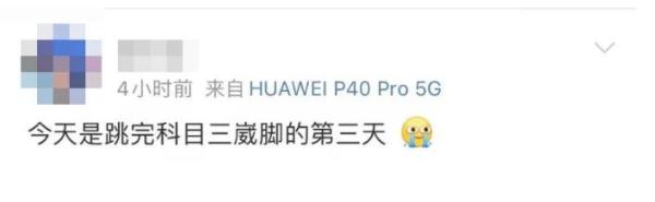“科目三”在网络上爆火不少人跟风 医生：危险