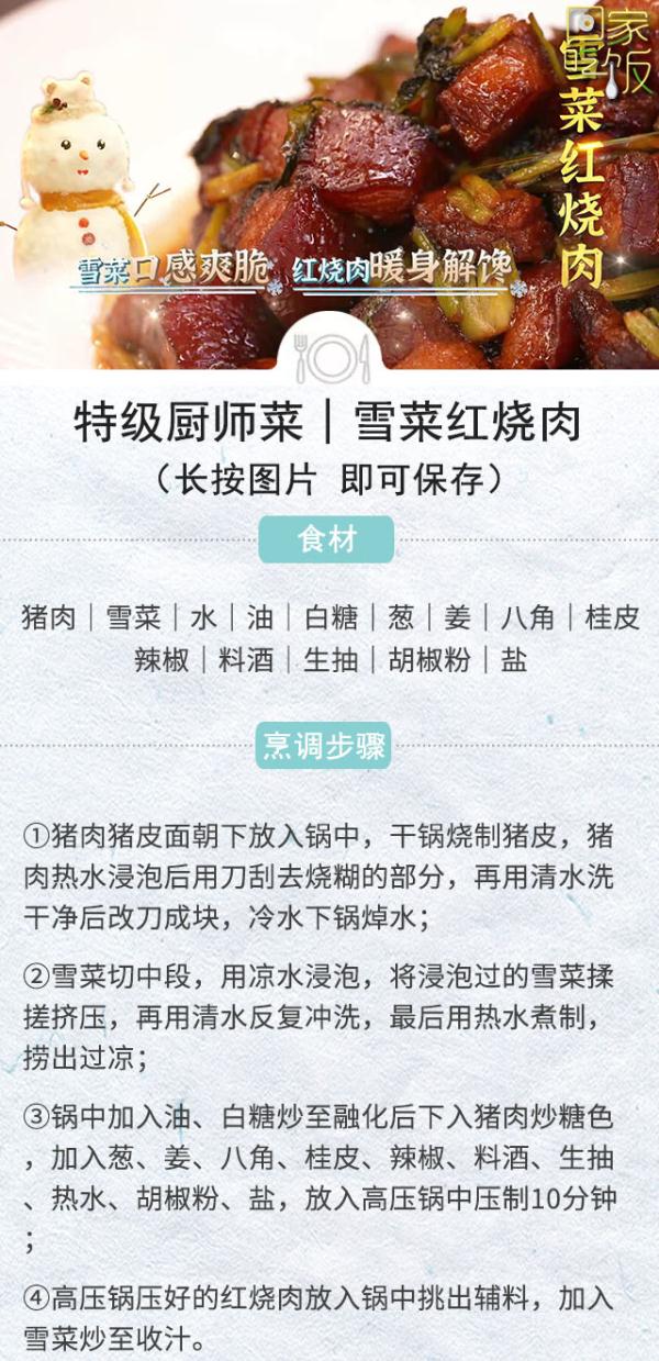 冬天就要大口吃肉!炸、炒、蒸、炖怎么做都美味 冬天就要大口吃肉!炸、炒、蒸、炖怎么做都美味
