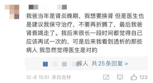 老公胃癌晚期，老婆要卖房治疗，医生劝她冷静