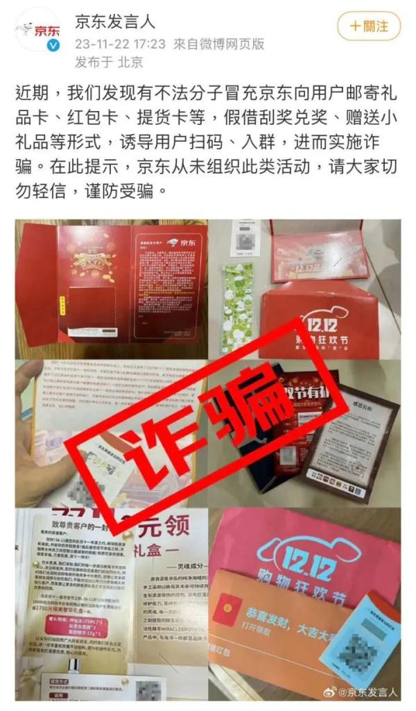 年底了,有人收到了马云、刘强东发的邀请函,还有万元豪礼? 年底了,有人收到了马云、刘强东发的邀请函,还有万元豪礼?