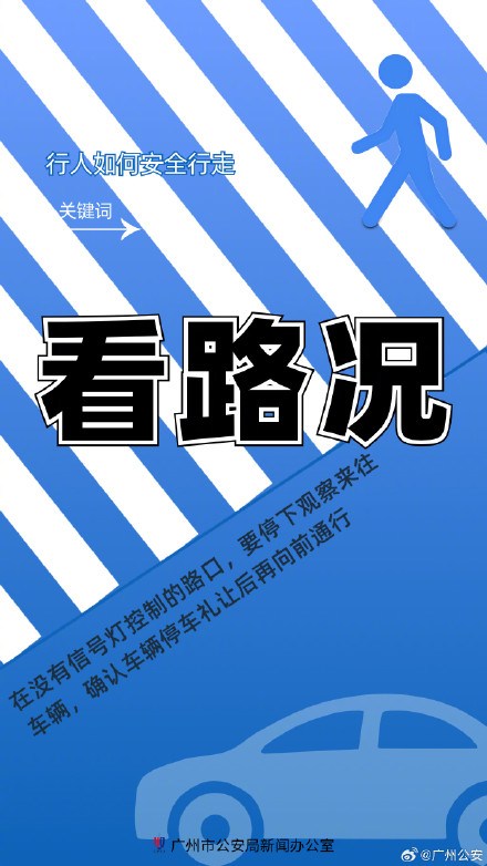 8个“关键词” 解锁低头族的安全密码
