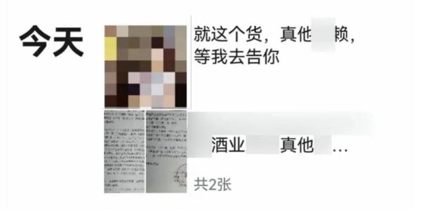将前老板挂朋友圈辱骂，道歉、赔钱！