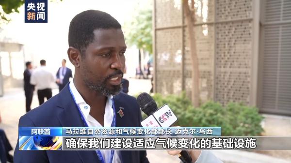 中国在联合国气候变化大会上推动应对气候变化南南合作受赞扬 中国在联合国气候变化大会上推动应对气候变化南南合作受赞扬