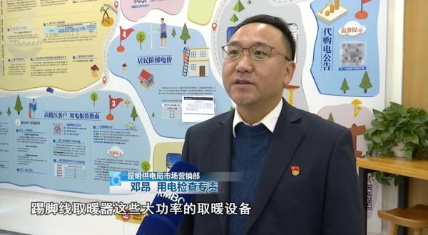 烤豆腐、烤饵块......云南人的过冬“神器”火了，供电局紧急提醒