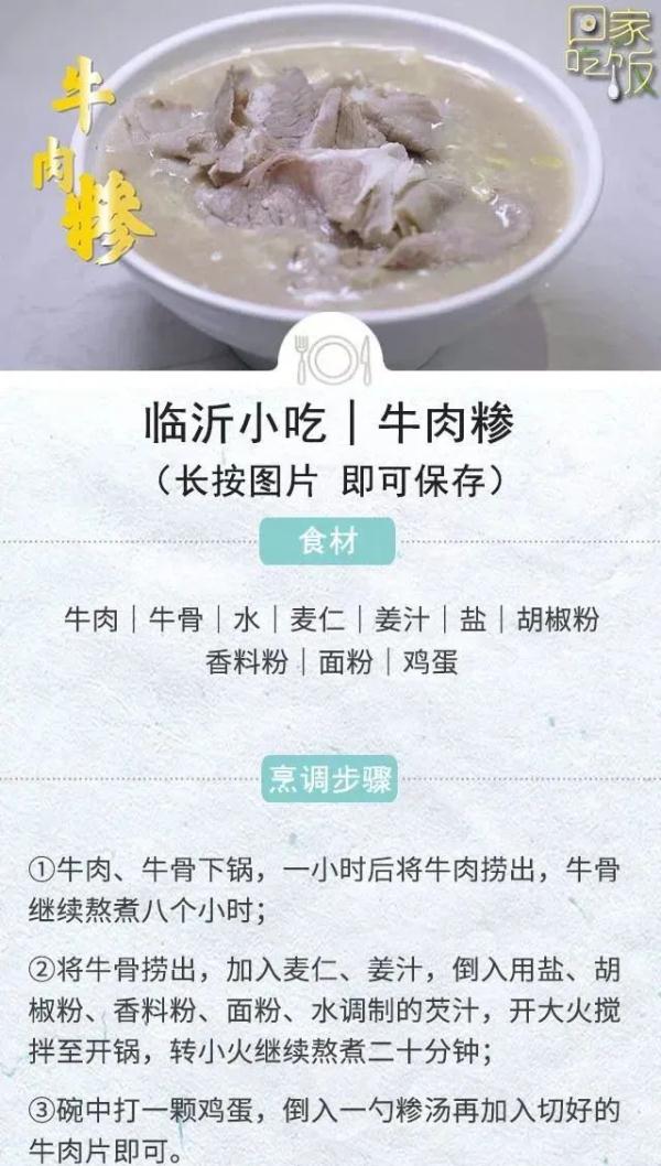 冬天就要大口吃肉!炸、炒、蒸、炖怎么做都美味 冬天就要大口吃肉!炸、炒、蒸、炖怎么做都美味