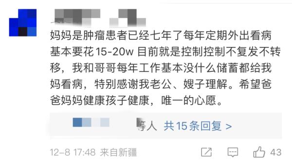 老公胃癌晚期，老婆要卖房治疗，医生劝她冷静
