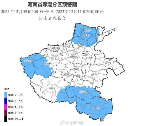 暴雪+寒潮！河南省气象台发布双预警