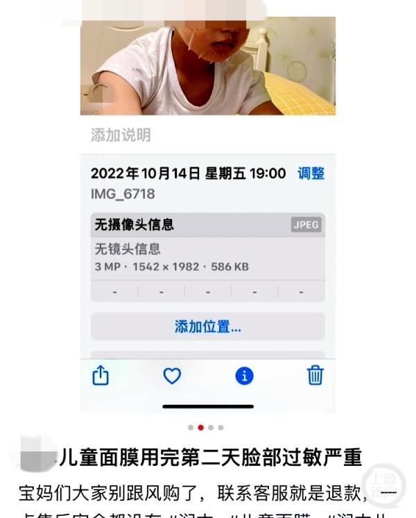 儿童面膜突然热销，是智商税还是新时尚？