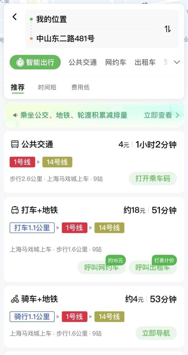 【提示】“随申行”开通新功能，可直接预订浦江游览船票