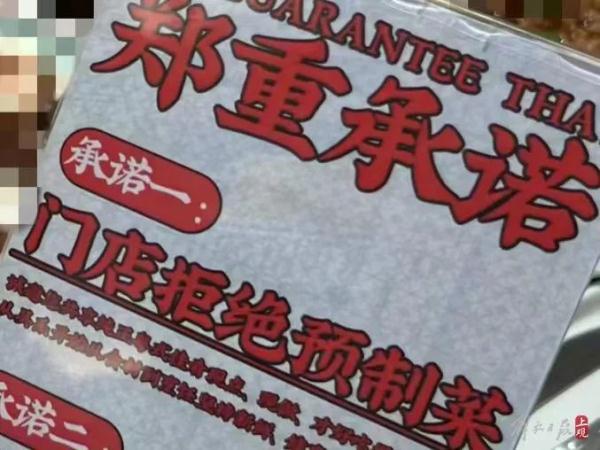 上海多家餐饮企业声明“没有预制菜”，可信吗？有必要吗？