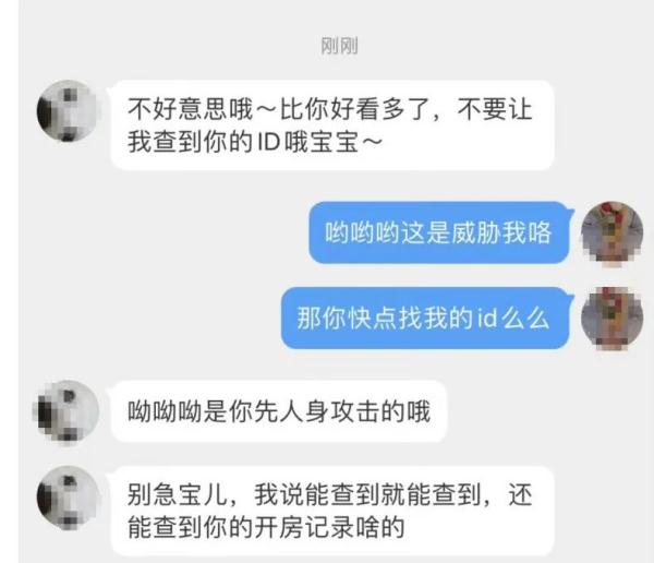 一辅警因追星威胁“人肉”网友?西安警方深夜通报 一辅警因追星威胁“人肉”网友?西安警方深夜通报