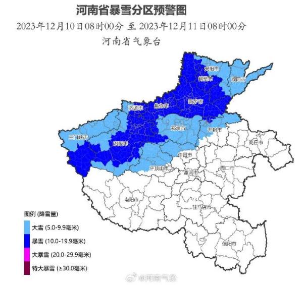 暴雪+寒潮！河南省气象台发布双预警