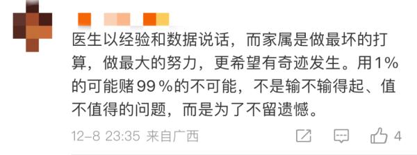 老公胃癌晚期，老婆要卖房治疗，医生劝她冷静
