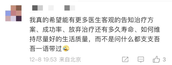 老公胃癌晚期，老婆要卖房治疗，医生劝她冷静