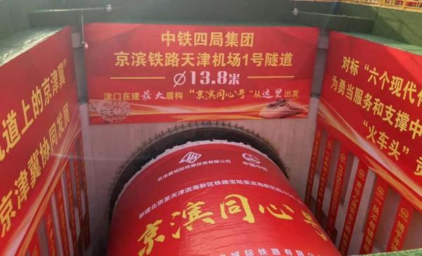 开始掘进！这条城际铁路离全线贯通又近一步！