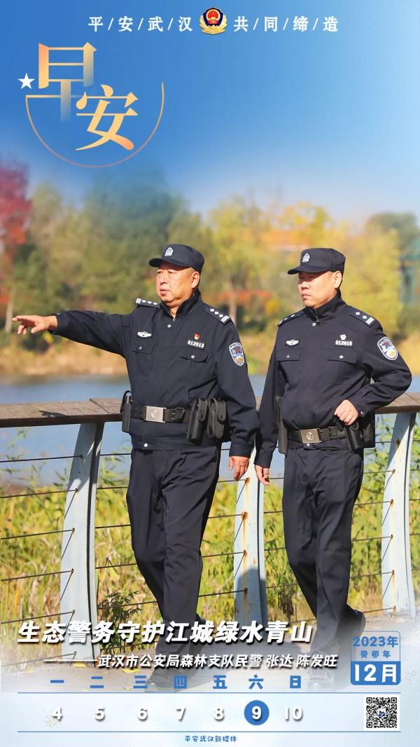 救鸟、护林、防火......这个警察很特别