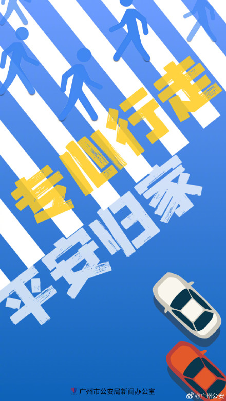 8个“关键词” 解锁低头族的安全密码