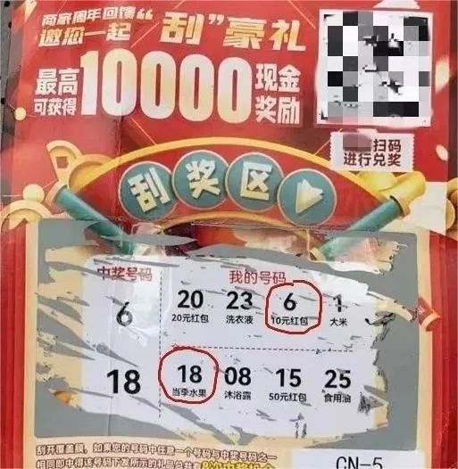 太原一女士被骗33万元！警惕不明快递里的“刮刮乐”