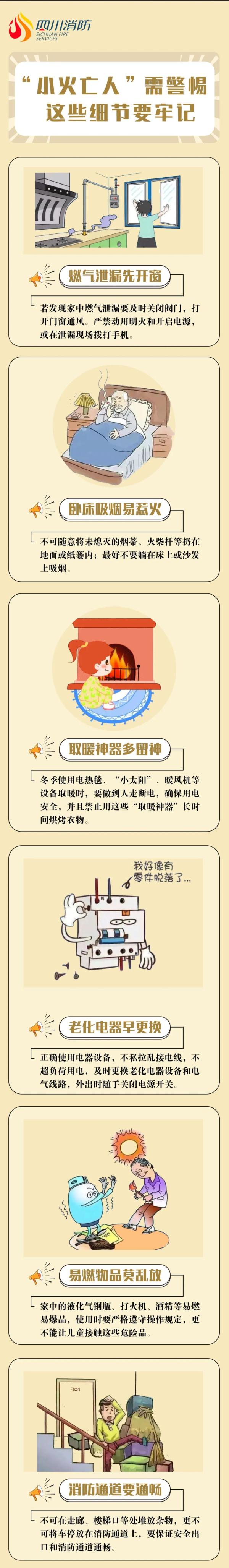 别看它“小”，一不留神就夺人性命！
