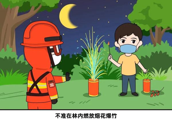 连云港一地发生山火，过火面积约10亩