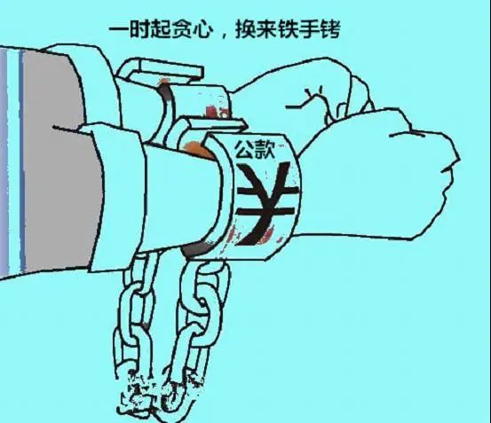 挽损10余万元！彝良警方侦破一起职务侵占案