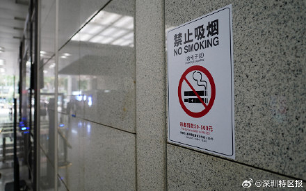 深圳三男子写字楼内吸烟被罚