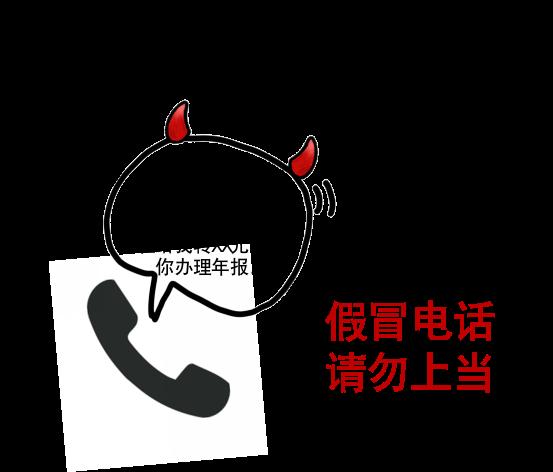 市场监管部门@市场主体：注意防骗防诈！