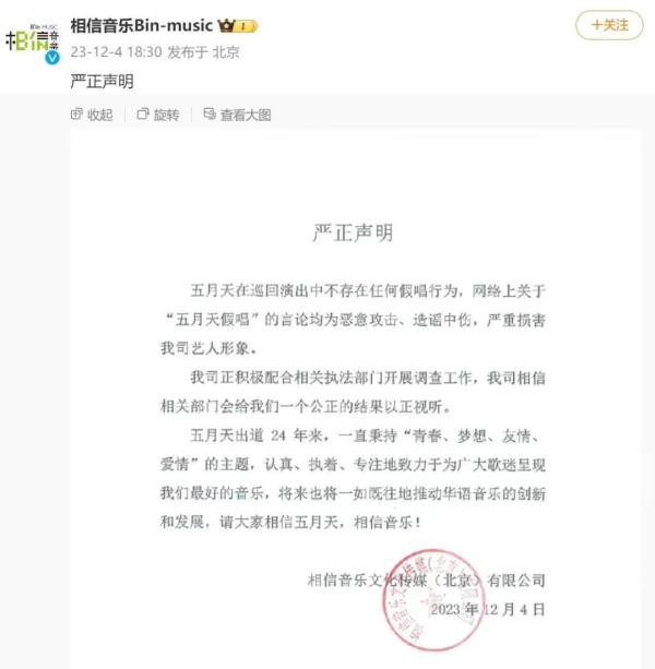 怎样算是假唱？专家解读“五月天”假唱风波三大焦点问题→