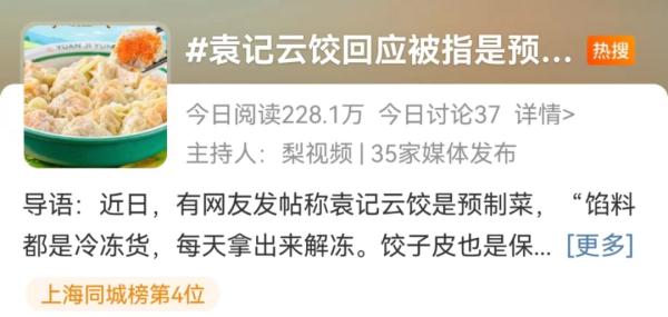 上海多家餐厅郑重承诺:没有预制菜!可信吗?网友热议... 上海多家餐厅郑重承诺:没有预制菜!可信吗?网友热议...