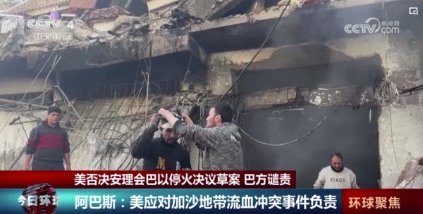 停火？被美否决了.....